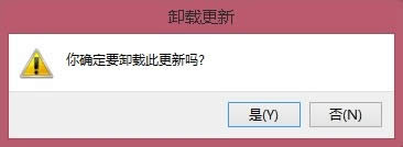 win8.1如何卸載KB3000850補丁 win8.1如何卸載KB3000850補丁