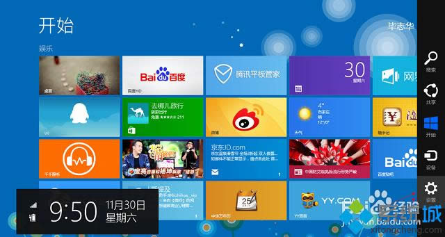 win8系統(tǒng)如何修改用戶密碼 win8系統(tǒng)如何修改用戶密碼