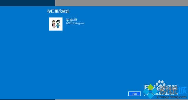 win8系統(tǒng)如何修改用戶密碼 win8系統(tǒng)如何修改用戶密碼