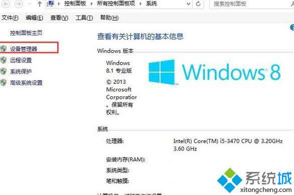 win8.1ϵy(tng)_C(j)F(xin)ôk