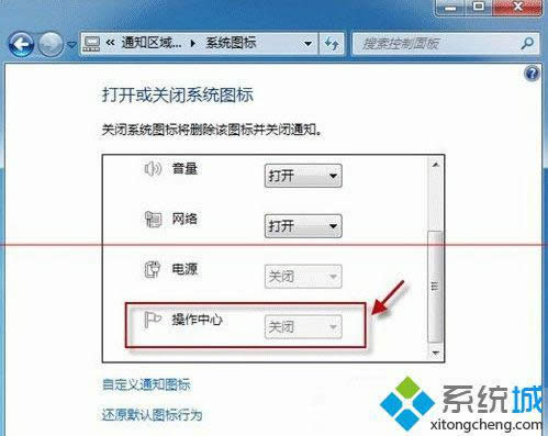 win8.1系統(tǒng)通知區(qū)域圖標關閉為灰色的解決方法 win8.1系統(tǒng)通知區(qū)域圖標關閉為灰色的解決方法