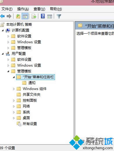 win8.1系統(tǒng)通知區(qū)域圖標關閉為灰色的解決方法 win8.1系統(tǒng)通知區(qū)域圖標關閉為灰色的解決方法