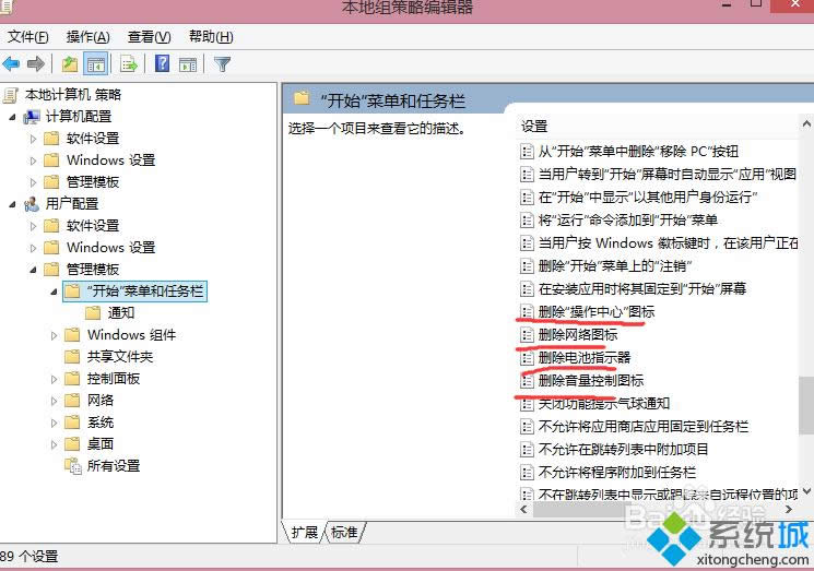 win8.1系統(tǒng)通知區(qū)域圖標關閉為灰色的解決方法 win8.1系統(tǒng)通知區(qū)域圖標關閉為灰色的解決方法