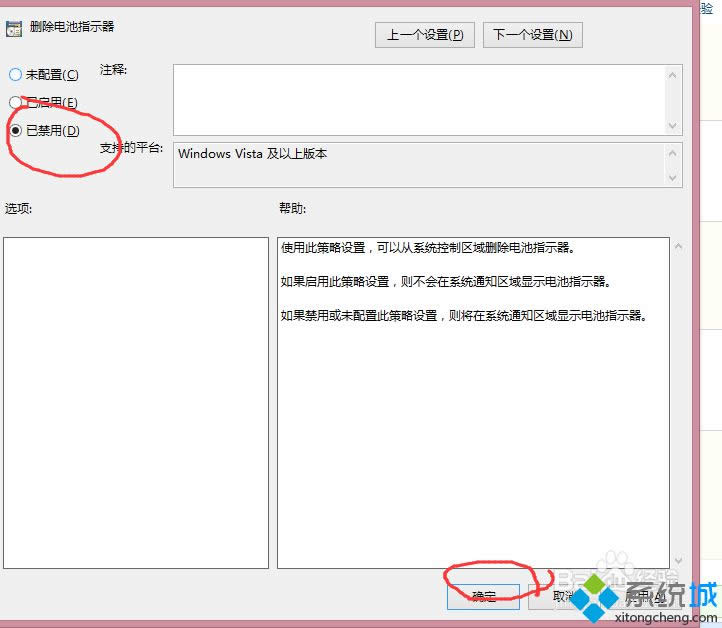 win8.1系統(tǒng)通知區(qū)域圖標關閉為灰色的解決方法 win8.1系統(tǒng)通知區(qū)域圖標關閉為灰色的解決方法