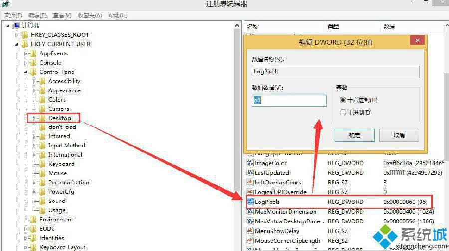 win8系統(tǒng)如何調(diào)整dpi win8系統(tǒng)如何調(diào)整dpi