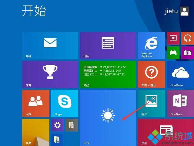 win8.1如何拆分屏幕 win8.1如何拆分屏幕