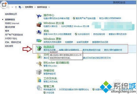 win8.1更新顯卡驅(qū)動黑屏怎么辦 圖2 win8.1更新顯卡驅(qū)動黑屏怎么辦 圖2