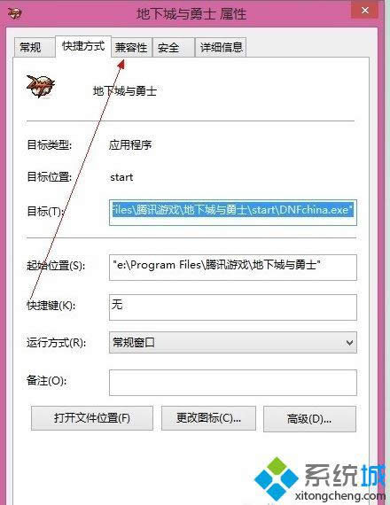 win8.1系統(tǒng)dnf無法啟動的解決方法 圖4 win8.1系統(tǒng)dnf無法啟動的解決方法 圖4