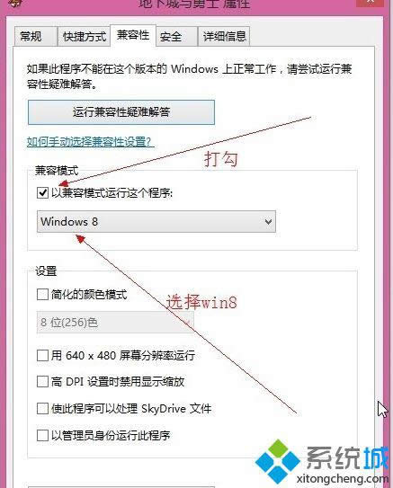 win8.1系統(tǒng)dnf無法啟動的解決方法 圖5 win8.1系統(tǒng)dnf無法啟動的解決方法 圖5