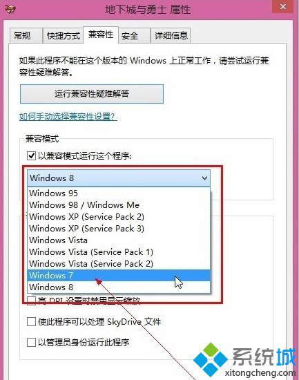 win8.1系統(tǒng)dnf無法啟動的解決方法 圖6 win8.1系統(tǒng)dnf無法啟動的解決方法 圖6