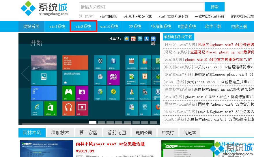 win8.1免注冊安裝到外接硬盤的方法 圖1 win8.1免注冊安裝到外接硬盤的方法 圖1