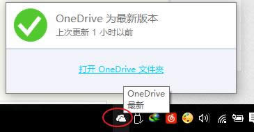 Win8.1使用OneDrive服務步驟2 Win8.1使用OneDrive服務步驟2
