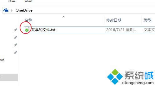 Win8.1使用OneDrive服務步驟3 Win8.1使用OneDrive服務步驟3