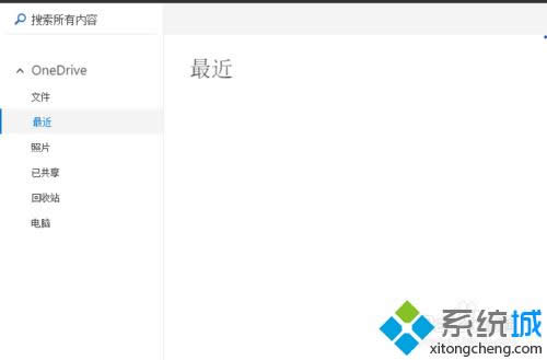 Win8.1使用OneDrive服務步驟6 Win8.1使用OneDrive服務步驟6