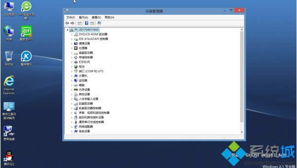 番茄花園ghost win8.1 64位精簡(jiǎn)修正版 番茄花園ghost win8.1 64位精簡(jiǎn)修正版
