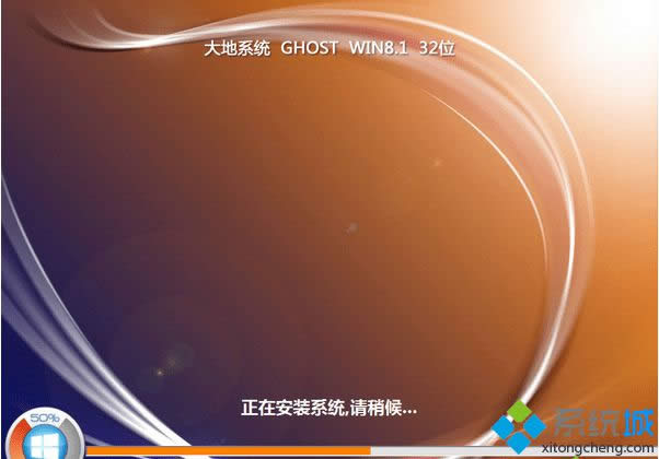 大地ghost win8.1 32位純凈修正版 大地ghost win8.1 32位純凈修正版