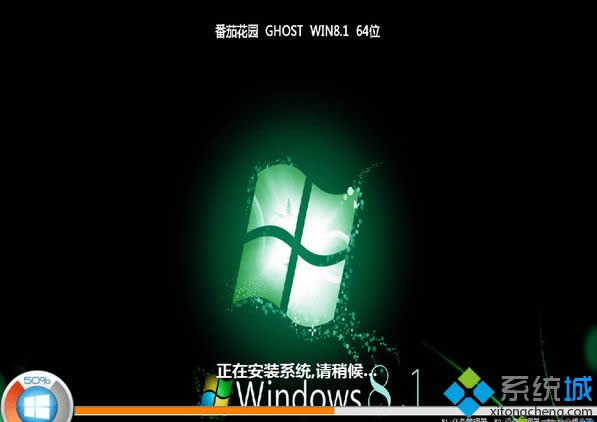 番茄花園ghost win8.1 64位中文專業(yè)版 番茄花園ghost win8.1 64位中文專業(yè)版