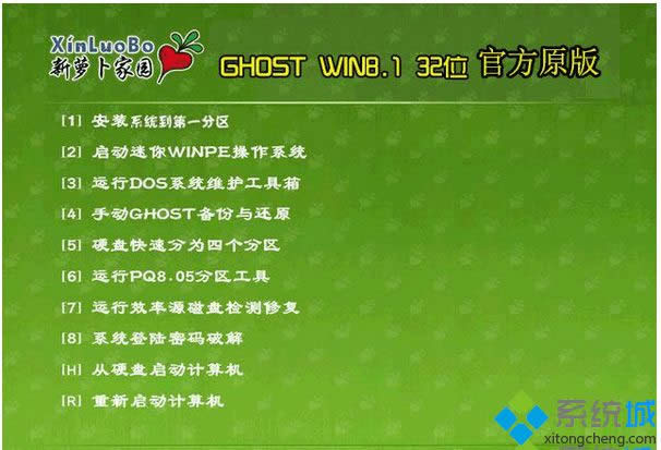 蘿卜家園LBJY ghost win8.1 32位官方原版 蘿卜家園LBJY ghost win8.1 32位官方原版