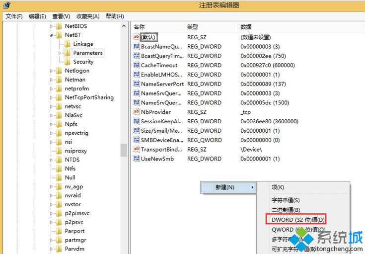 點擊DWORD(32 位)值 點擊DWORD(32 位)值