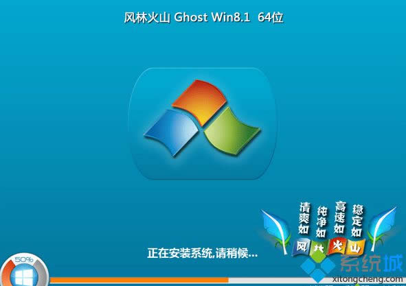 L(fng)ֻɽflhs ghost win8.1 64λٷԭ
