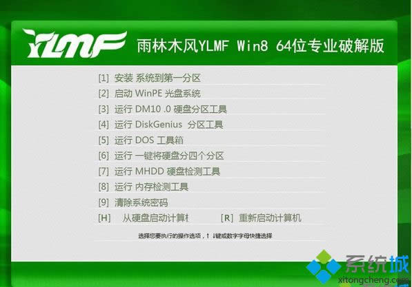 雨林木風YLMF Win8 64位專業(yè)破解版 雨林木風YLMF Win8 64位專業(yè)破解版