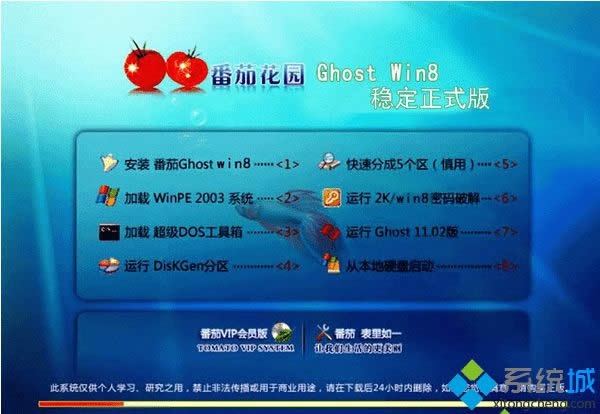 ѻ@ghost win8 32λ(wn)ʽ