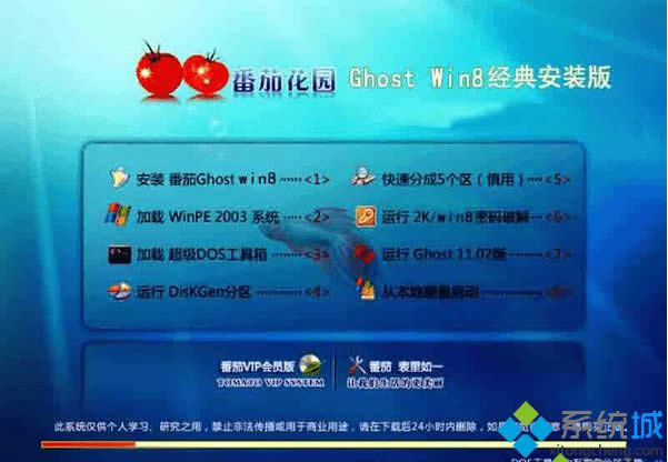 win8 32位安裝版iso鏡像系統(tǒng) win8 32位安裝版iso鏡像系統(tǒng)