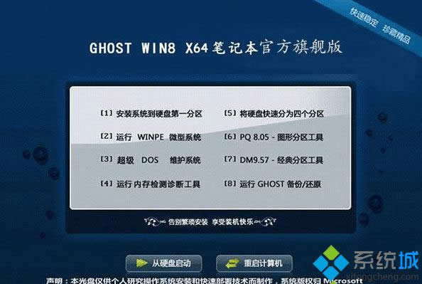 ϾW(wng)ghost win8 64λٷŞ