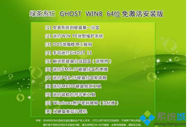 Gϵy(tng)ghost win8 64λ⼤b
