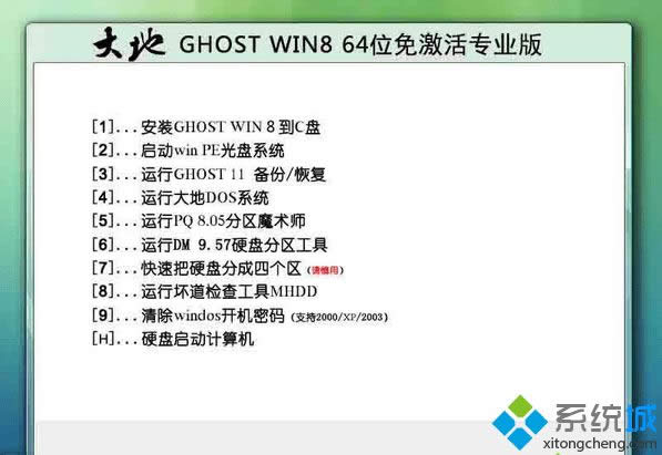  ghost win8 64λ⼤(zhun)I(y)