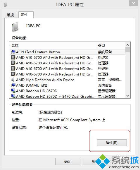 點(diǎn)擊屬性 點(diǎn)擊屬性
