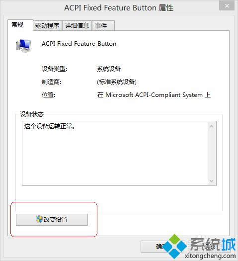 選擇“改變?cè)O(shè)置” 選擇“改變?cè)O(shè)置”