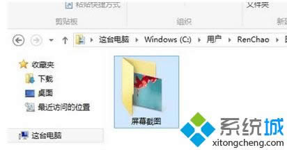 win8.1系統(tǒng)使用qq截圖步驟4 win8.1系統(tǒng)使用qq截圖步驟4