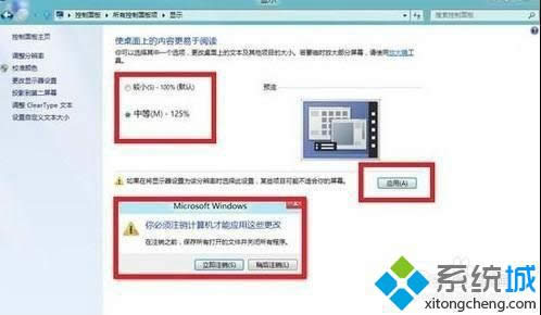 “你必須注銷計(jì)算機(jī)才能應(yīng)用這些更改” “你必須注銷計(jì)算機(jī)才能應(yīng)用這些更改”