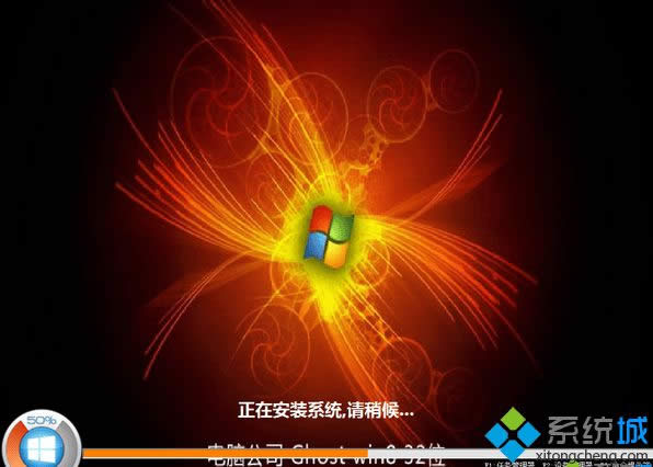 X˾ghost win8 32λ(wn)