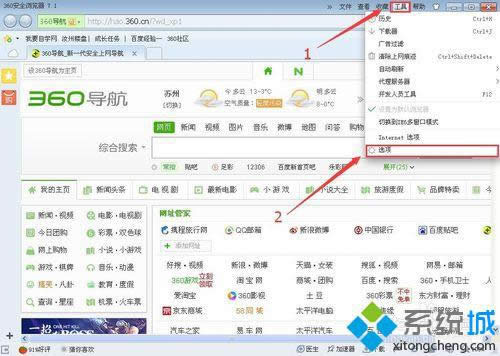 單擊“工具——選項” 單擊“工具——選項”