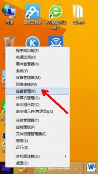 windows8.1創(chuàng)建虛擬硬盤的詳細步驟1 windows8.1創(chuàng)建虛擬硬盤的詳細步驟1