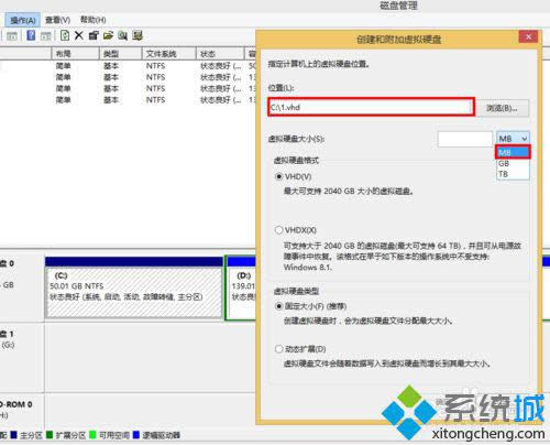 windows8.1創(chuàng)建虛擬硬盤的詳細步驟3 windows8.1創(chuàng)建虛擬硬盤的詳細步驟3