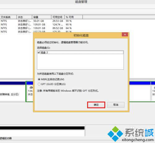 windows8.1創(chuàng)建虛擬硬盤的詳細步驟6 windows8.1創(chuàng)建虛擬硬盤的詳細步驟6