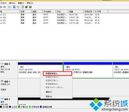 windows8.1創(chuàng)建虛擬硬盤的詳細步驟7 windows8.1創(chuàng)建虛擬硬盤的詳細步驟7