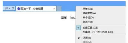 點(diǎn)擊鎖定任務(wù)欄 點(diǎn)擊鎖定任務(wù)欄