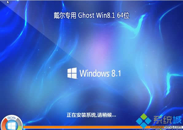 戴爾筆記本專(zhuān)用ghost win8.1 64位中文版 戴爾筆記本專(zhuān)用ghost win8.1 64位中文版