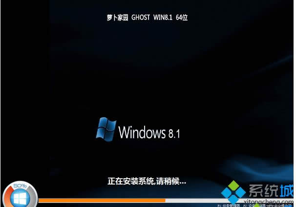 蘿卜家園ghost win8.1 64位精簡(jiǎn)中文版 蘿卜家園ghost win8.1 64位精簡(jiǎn)中文版