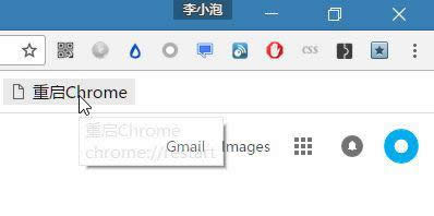 Chrome Խ(li)Խ