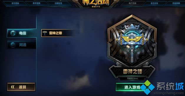 神之浩劫游戲 神之浩劫游戲