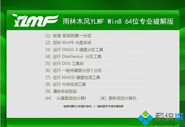雨林木風(fēng)YLMF Win8 64位專(zhuān)業(yè)破解版 雨林木風(fēng)YLMF Win8 64位專(zhuān)業(yè)破解版