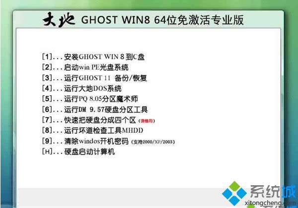 大地 ghost win8 64位免激活專業(yè)版 大地 ghost win8 64位免激活專業(yè)版