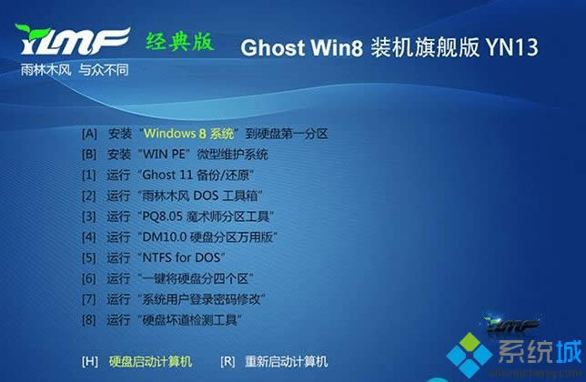 雨林木風(fēng)GHOST_WIN8_x86(32位)系統(tǒng)免激活版 雨林木風(fēng)GHOST_WIN8_x86(32位)系統(tǒng)免激活版