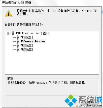 Win8識(shí)別不了無(wú)線設(shè)備 Win8識(shí)別不了無(wú)線設(shè)備