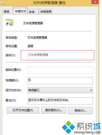 找到“快捷方式” 找到“快捷方式”